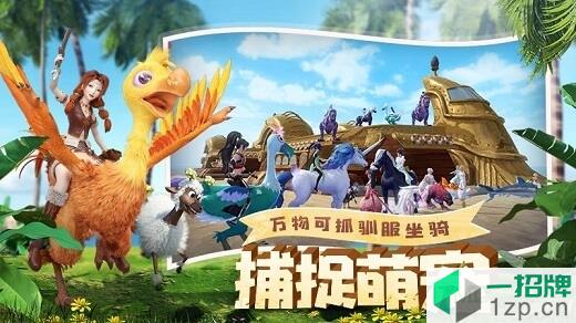 创造与魔法华为版下载_创造与魔法华为版手机游戏下载