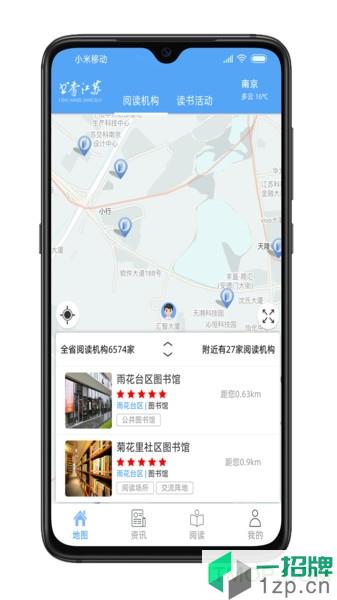书香江苏app下载_书香江苏手机软件app下载