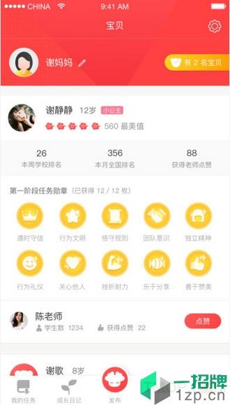 最美中国娃手机版app下载_最美中国娃手机版手机软件app下载