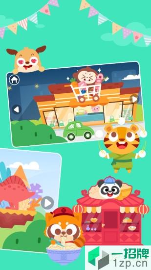 多多小镇儿童游戏app下载_多多小镇儿童游戏手机软件app下载