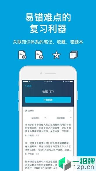 深蓝法考手机客户端app下载_深蓝法考手机客户端手机软件app下载