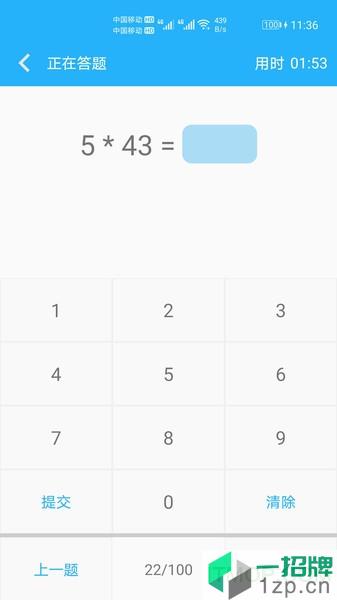 小学口算练习app