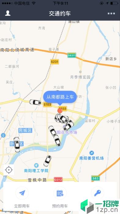 南阳交通约车app下载_南阳交通约车手机软件app下载