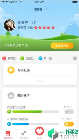 最美中国娃手机版app下载_最美中国娃手机版手机软件app下载