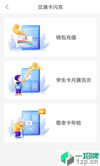 重庆市民通手机版app下载_重庆市民通手机版手机软件app下载