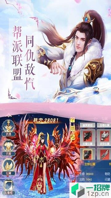 神魔变伏魔正道下载_神魔变伏魔正道手机游戏下载