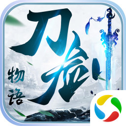 刀剑物语手游v9.0.1安卓版