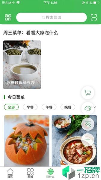 启东优菜网app下载_启东优菜网手机软件app下载