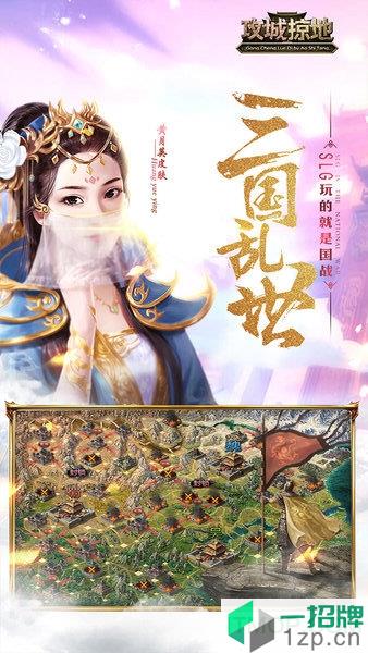 攻城掠地魅族版本下载_攻城掠地魅族版本手机游戏下载