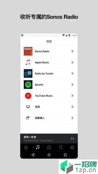 SonosS1app下载_SonosS1手机软件app下载