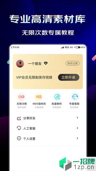 闪电素材app下载_闪电素材手机软件app下载