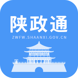 陕政通政务服务网一网通v1.1.0安卓版