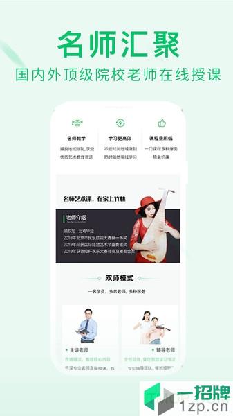 竹林課堂app