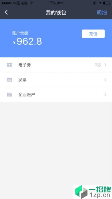 南阳交通约车app下载_南阳交通约车手机软件app下载