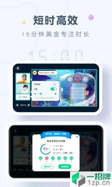 豌豆ai课app最新版app下载_豌豆ai课app最新版手机软件app下载