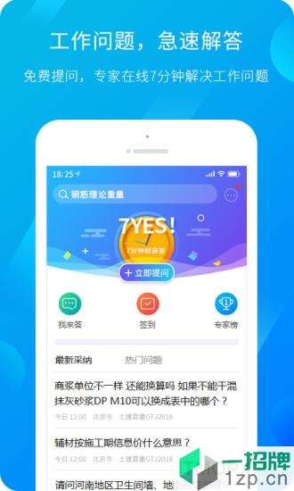 服務新幹線app