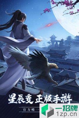 星辰变满v版(黑卡百抽)下载_星辰变满v版(黑卡百抽)手机游戏下载