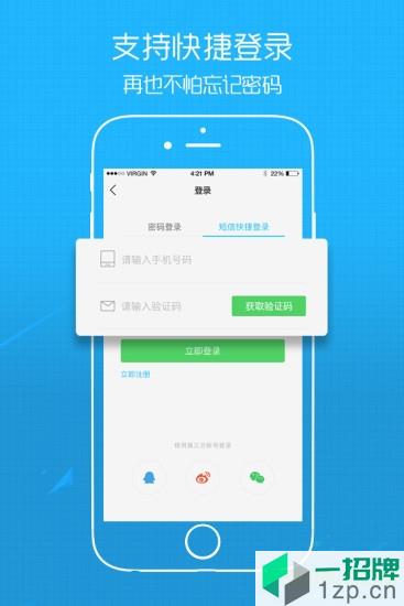 六安人论坛手机版app下载_六安人论坛手机版手机软件app下载
