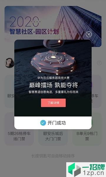 智通社区app下载_智通社区手机软件app下载