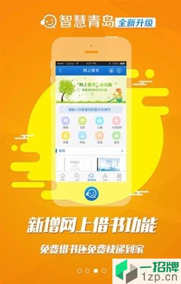 智通城app下载_智通城手机软件app下载