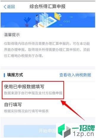 深圳個稅app
