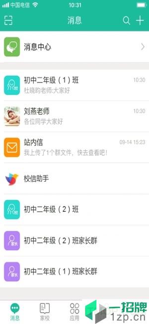 江西赣教云平台app下载_江西赣教云平台手机软件app下载