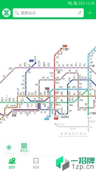 深圳地鐵官方APP