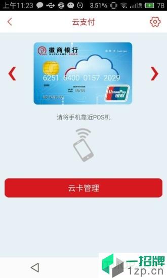 徽行信用卡app下载_徽行信用卡手机软件app下载