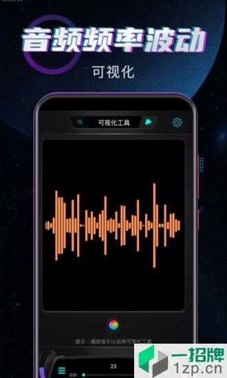 魔音增强器app下载_魔音增强器手机软件app下载