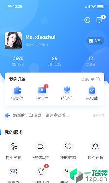 智通社區app下載