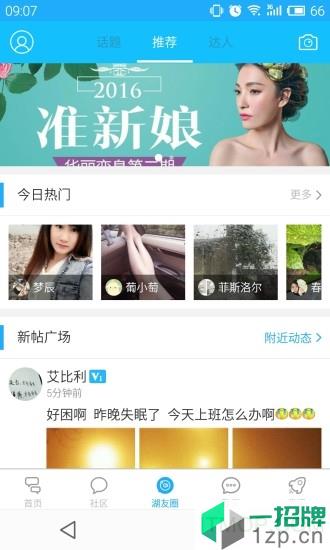南太湖app下载_南太湖手机软件app下载