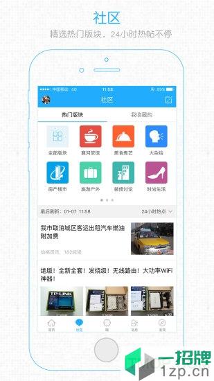 江汉热线appapp下载_江汉热线app手机软件app下载