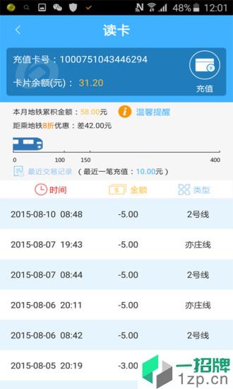北京市政交通一卡通app下载_北京市政交通一卡通手机软件app下载