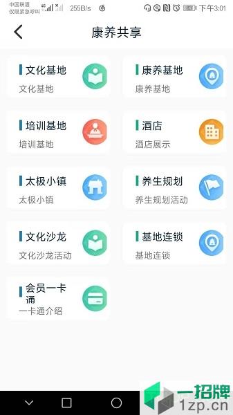 由象文化(武术学习)app下载_由象文化(武术学习)手机软件app下载
