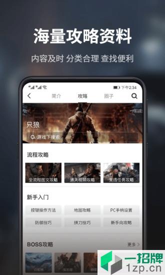 游民星空手机版app下载_游民星空手机版手机软件app下载