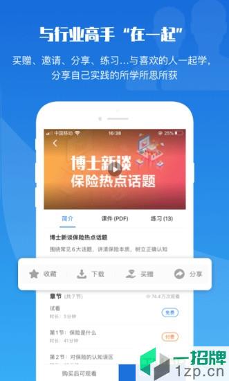 TOP论坛网appapp下载_TOP论坛网app手机软件app下载