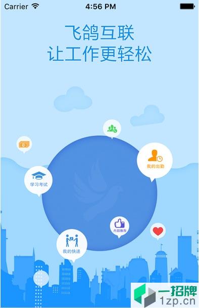 蓝思科技飞鸽互联最新版本app下载_蓝思科技飞鸽互联最新版本手机软件app下载