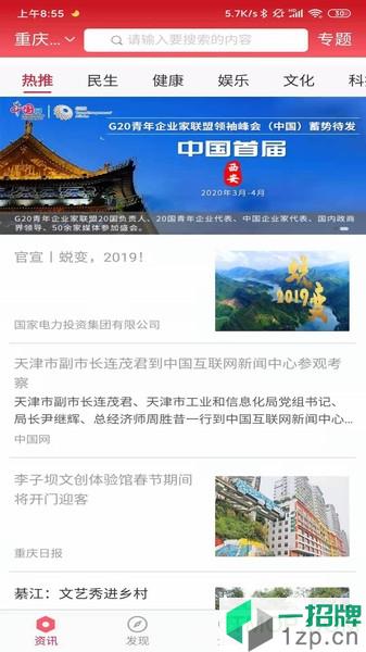 中国通app下载_中国通手机软件app下载