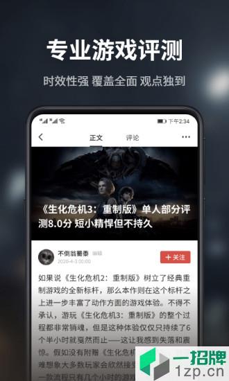 游民星空手机版app下载_游民星空手机版手机软件app下载