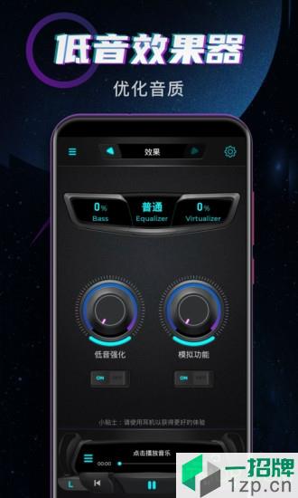 魔音增强器app下载_魔音增强器手机软件app下载