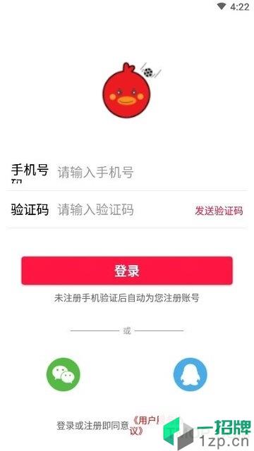 红鸭(体育资讯)app下载_红鸭(体育资讯)手机软件app下载