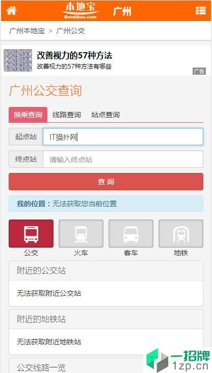 广州本地宝网app下载_广州本地宝网手机软件app下载