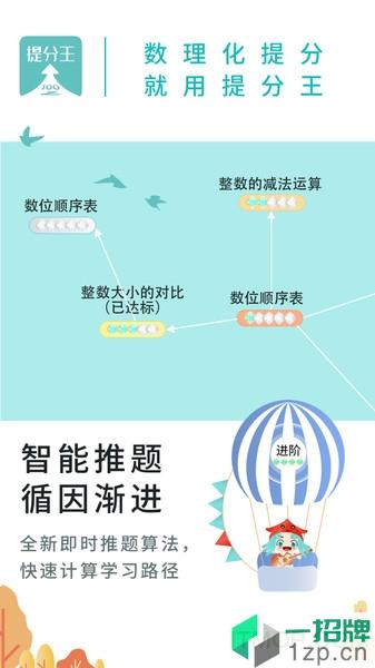 AI陪学app下载_AI陪学手机软件app下载