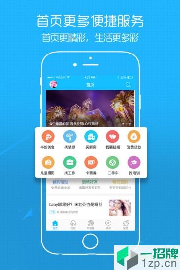 江漢熱線app