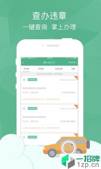 郵證港澳續簽app