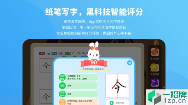 晓蒙练字app下载_晓蒙练字手机软件app下载