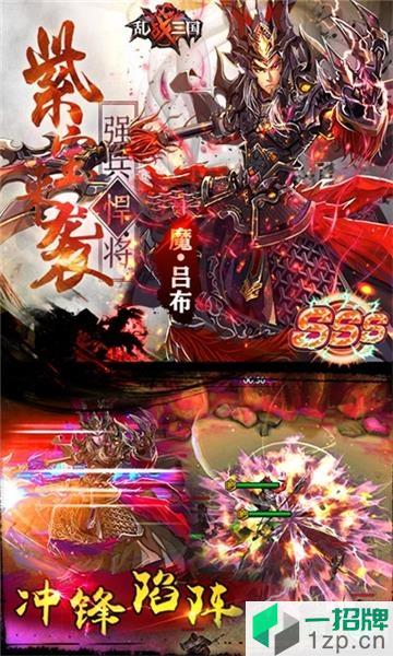 乱战三国鬼神华佗bt版