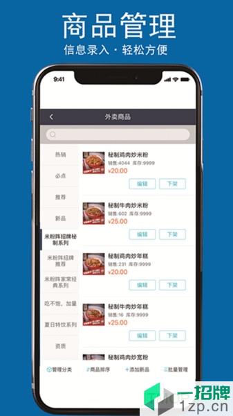 鲨鱼商户端app下载_鲨鱼商户端手机软件app下载