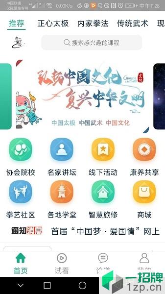 由象文化(武术学习)app下载_由象文化(武术学习)手机软件app下载