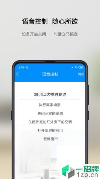 億居app